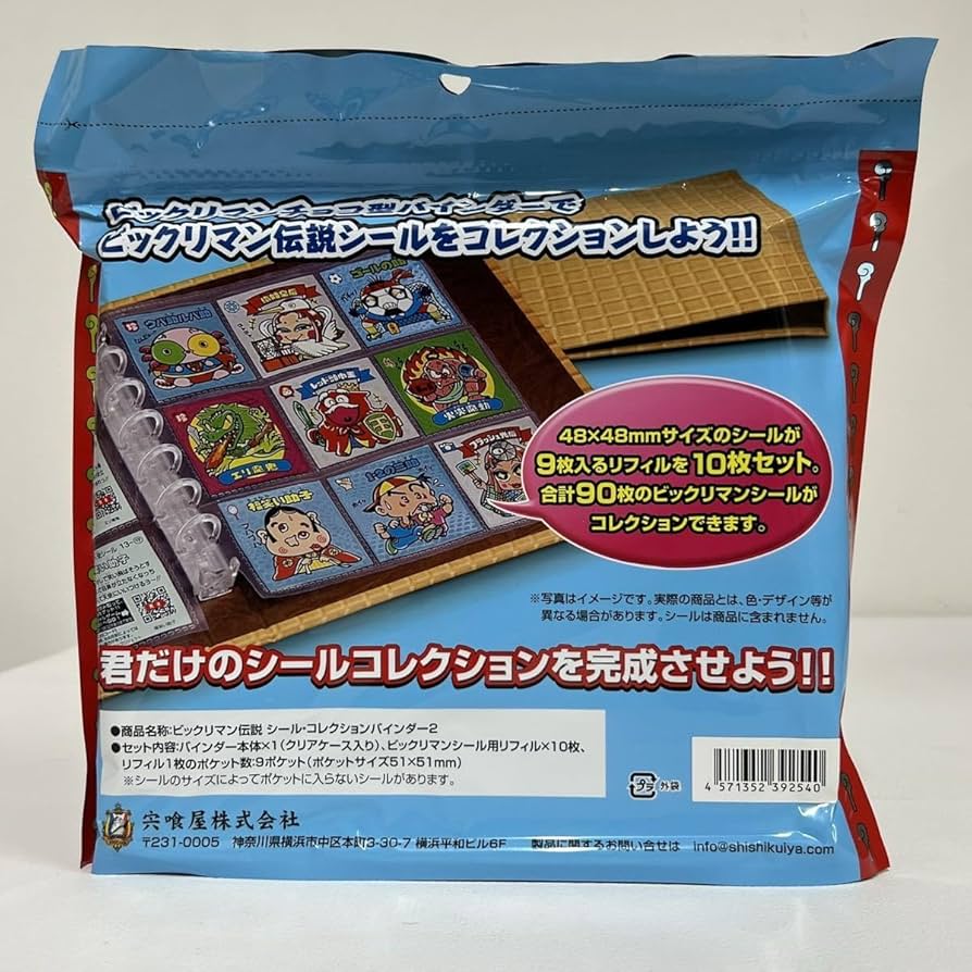 希少品 ビックリマンシール セット ロッテ|ビックリマンシールセット|HARDOFFオフモール（オフモ